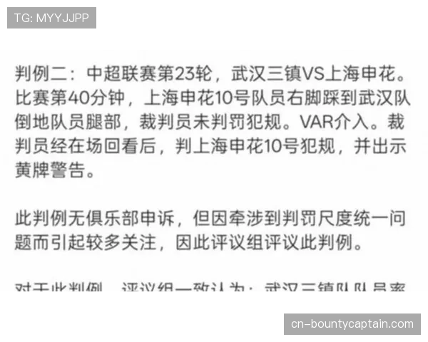 点球争议!热那亚球员禁区内疑似手球,VAR未介入